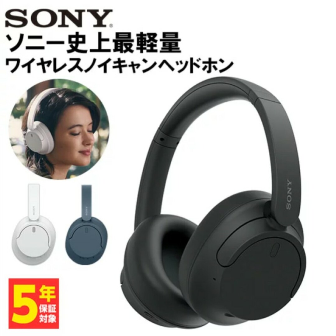 SONY(ソニー)のSONY WH-CH720N BC ブラック ヘッドホン スマホ/家電/カメラのオーディオ機器(ヘッドフォン/イヤフォン)の商品写真