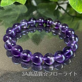 531★パープルフローライト【高品質・高透明度】天然石ブレスレットパワーストーン(ブレスレット/バングル)