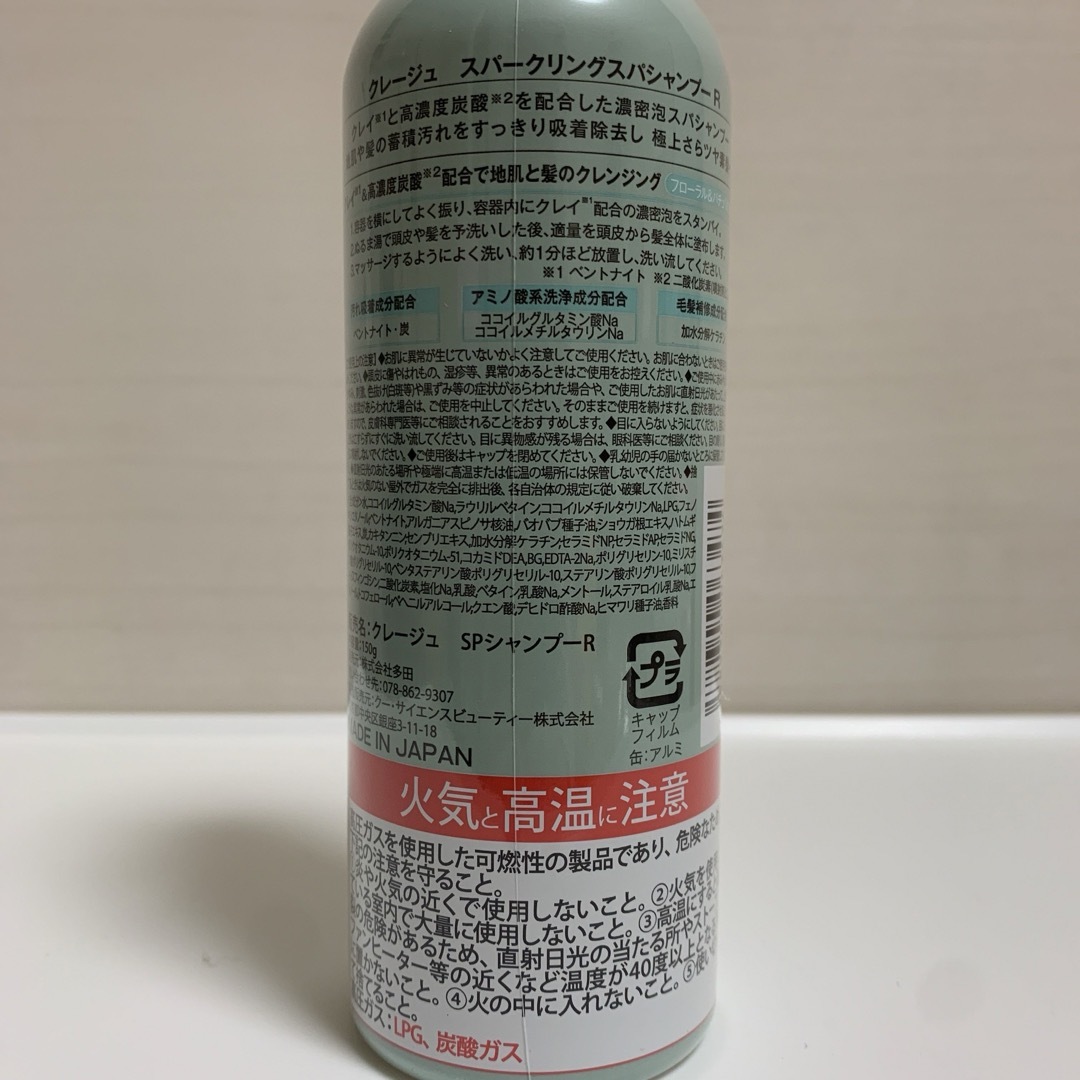 CLAYGE（Tada）(クレージュ)のクレージュ　スパークリングシャンプー　炭酸　150g 5本セット コスメ/美容のヘアケア/スタイリング(シャンプー)の商品写真