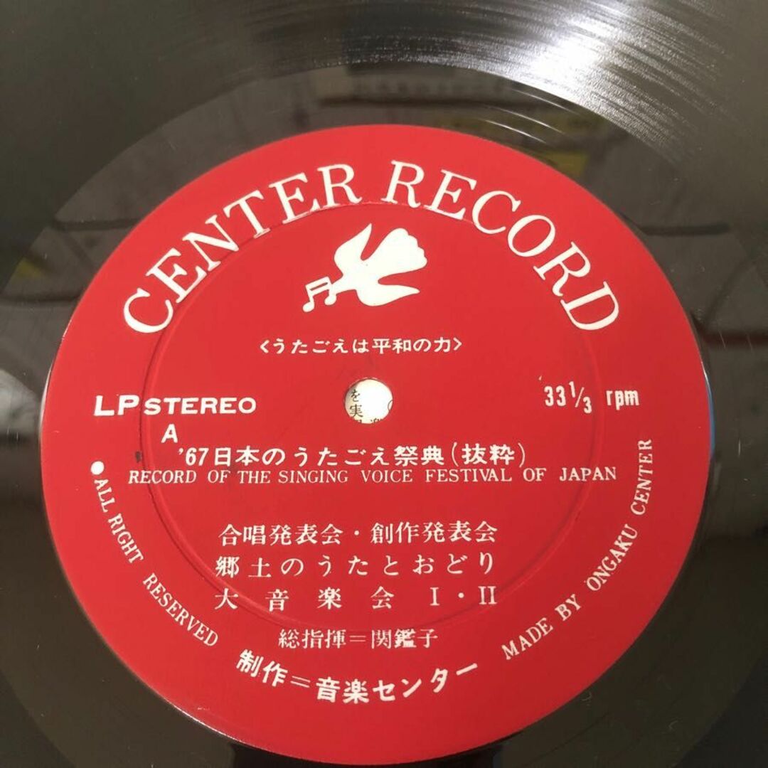 3-#LP ‘67 日本のうたごえ祭典 抜粋 うたごえは平和の力 30c 33 1/3 RPM 合唱発表会 郷土のうたとおどり 大音楽会 I・II ディスクよごれ有 エンタメ/ホビーのエンタメ その他(その他)の商品写真