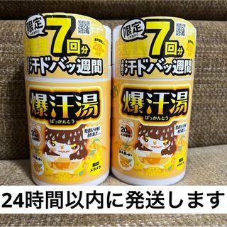 【新品未使用】バイソン　爆汗湯　金木犀の香り 2個　420g　大容量(入浴剤/バスソルト)