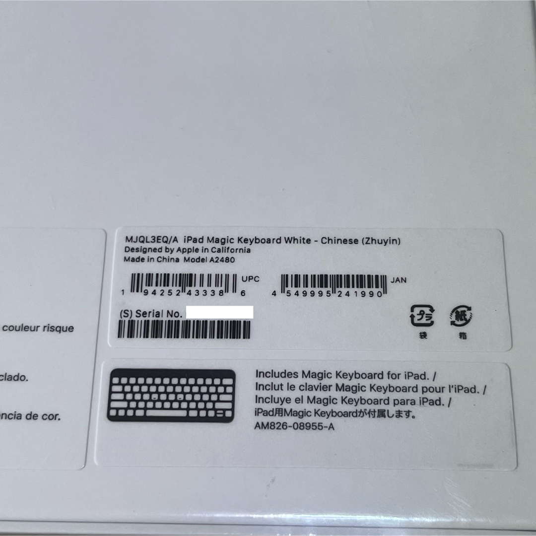 Apple(アップル)のiPad Pro 12.9 / Air 13インチ Magic Keyboard スマホ/家電/カメラのPC/タブレット(PC周辺機器)の商品写真