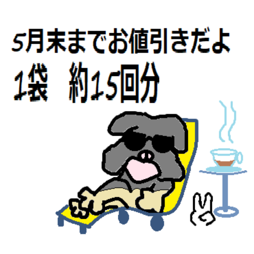 930→600　5月末まで　約15回分　メディカルハーブブレンドティ 食品/飲料/酒の飲料(茶)の商品写真