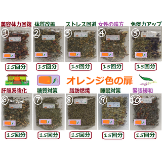 930→600　5月末まで　約15回分　メディカルハーブブレンドティ(茶)