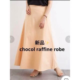 ショコラフィネローブ(chocol raffine robe)の感謝sale❤️1442❤️新品✨chocol raffine②❤️スカート(ロングスカート)