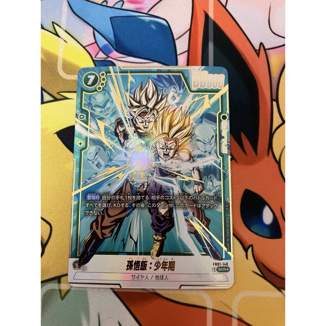 フュージョンワールド リーダーパラレル 悟飯 (ドラゴンボール フュージョンワールド リーダーパラレル 悟飯 (ドラゴンボール