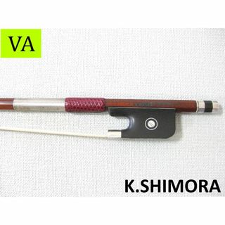 【ドイツ製】 シモーラ 「K.SHIMORA」 ビオラ弓 シルバー仕様(ヴィオラ)