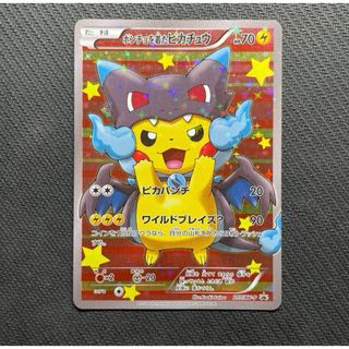 正規品 ポケモンカード ポンチョを着たピカチュウ メガリザードンX(シングルカード)