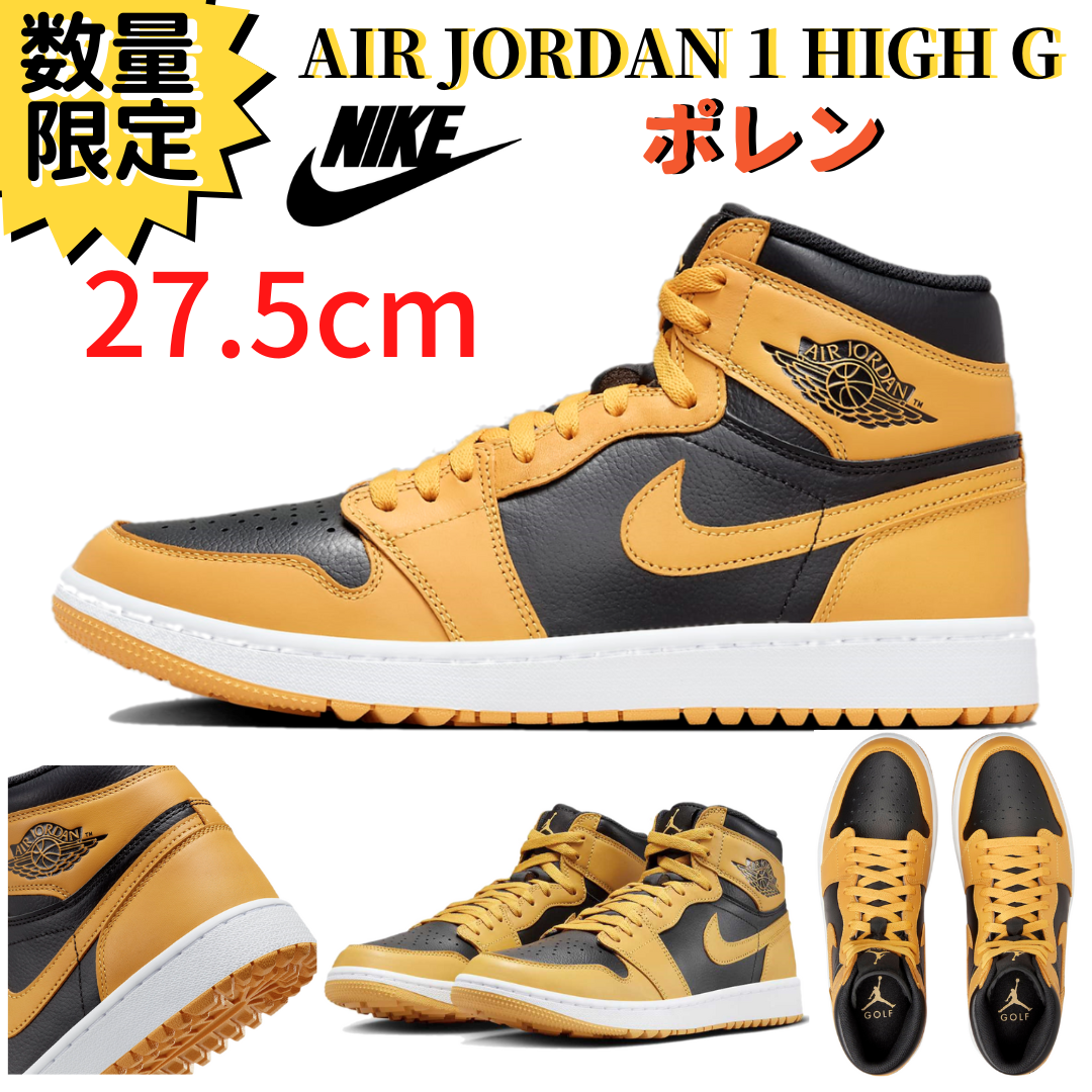 即納】27.5cm ナイキ ジョーダン1 HIGH GOLF ポレン シューズ 即納】27.5cm ナイキ ジョーダン1 HIGH GOLF ポレン シューズ