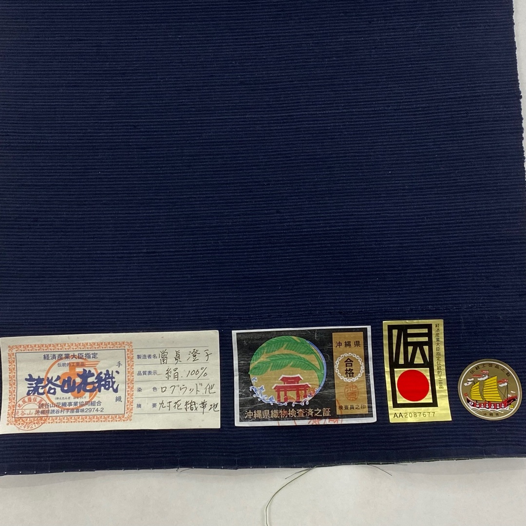 反物 逸品 正絹 【中古】 レディースの水着/浴衣(その他)の商品写真