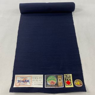 反物 逸品 正絹 【中古】(その他)