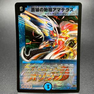 デュエルマスターズ(デュエルマスターズ)の蒼狼の始祖アマテラス デュエルロードプロモ PROMO P53/Y7(シングルカード)