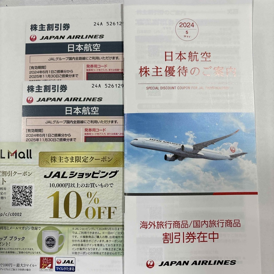 JAL(日本航空)(ジャル(ニホンコウクウ))の日本航空　株主優待券2枚 メンズのファッション小物(その他)の商品写真