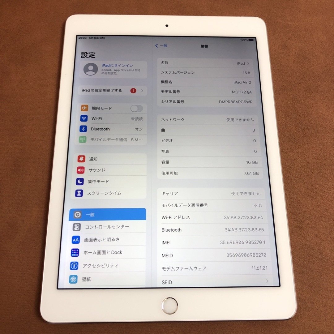 iPad(アイパッド)の7090 電池良好 iPad Air2 第2世代 16GB au スマホ/家電/カメラのPC/タブレット(タブレット)の商品写真