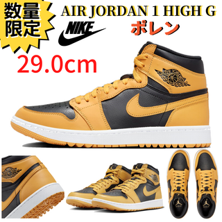 ナイキ(NIKE)の【即納】29.0cm ナイキ ジョーダン1 HIGH GOLF ポレン(シューズ)