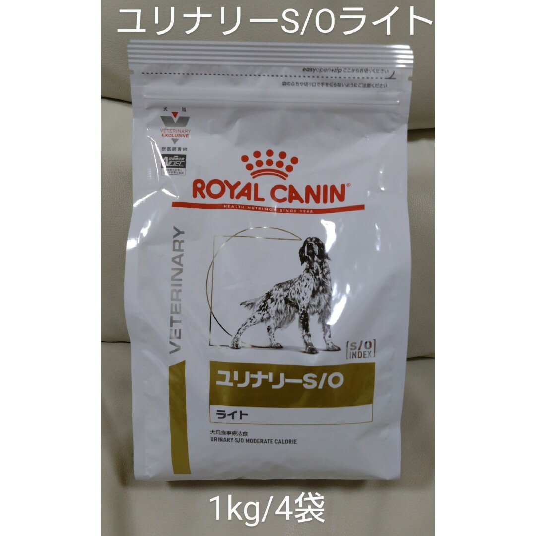 ROYAL CANIN(ロイヤルカナン)の犬用食事療法食　ロイヤルカナン　ユリナリーS/O　ライト　ドライ/1kg  4袋 その他のペット用品(犬)の商品写真
