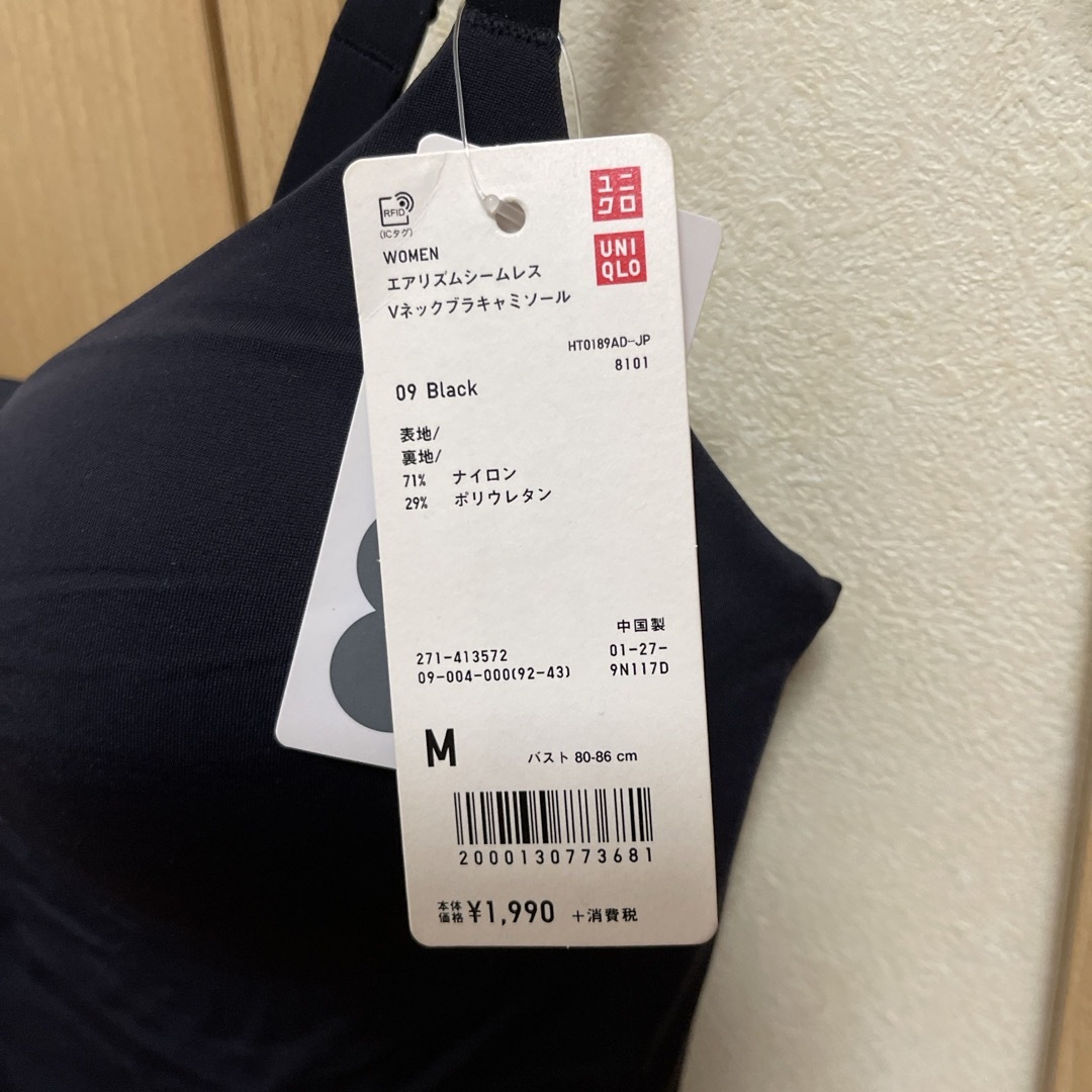 UNIQLO(ユニクロ)のUNIQLOブラキャミ［新品］ レディースの下着/アンダーウェア(ブラ)の商品写真