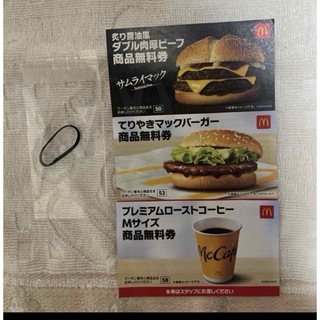 マクドナルド