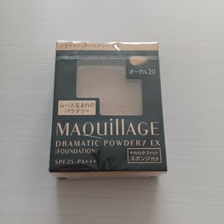 MAQuillAGE - マキアージュ ファンデーション オークル20