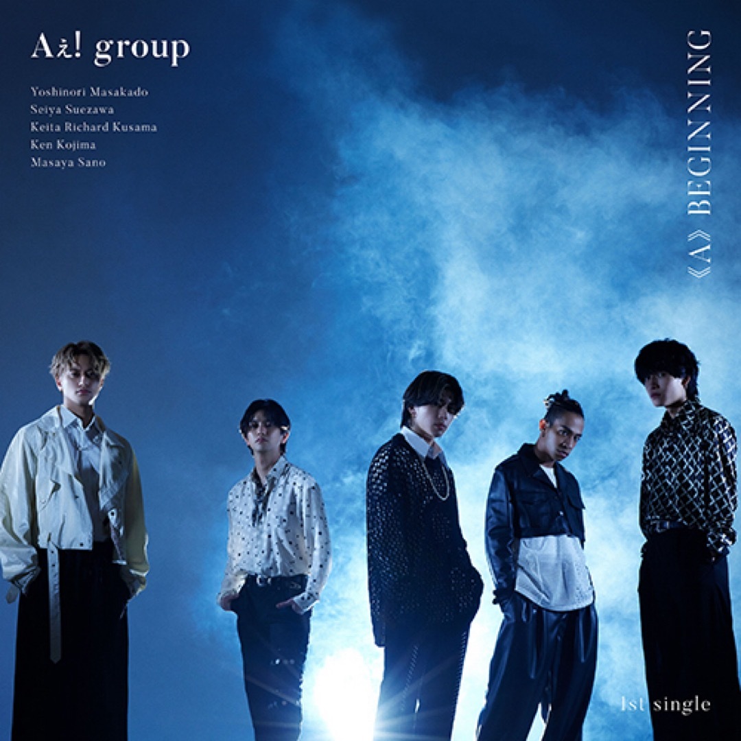 Aぇ！group デビューシングル «A» BEGINNING エンタメ/ホビーのタレントグッズ(アイドルグッズ)の商品写真