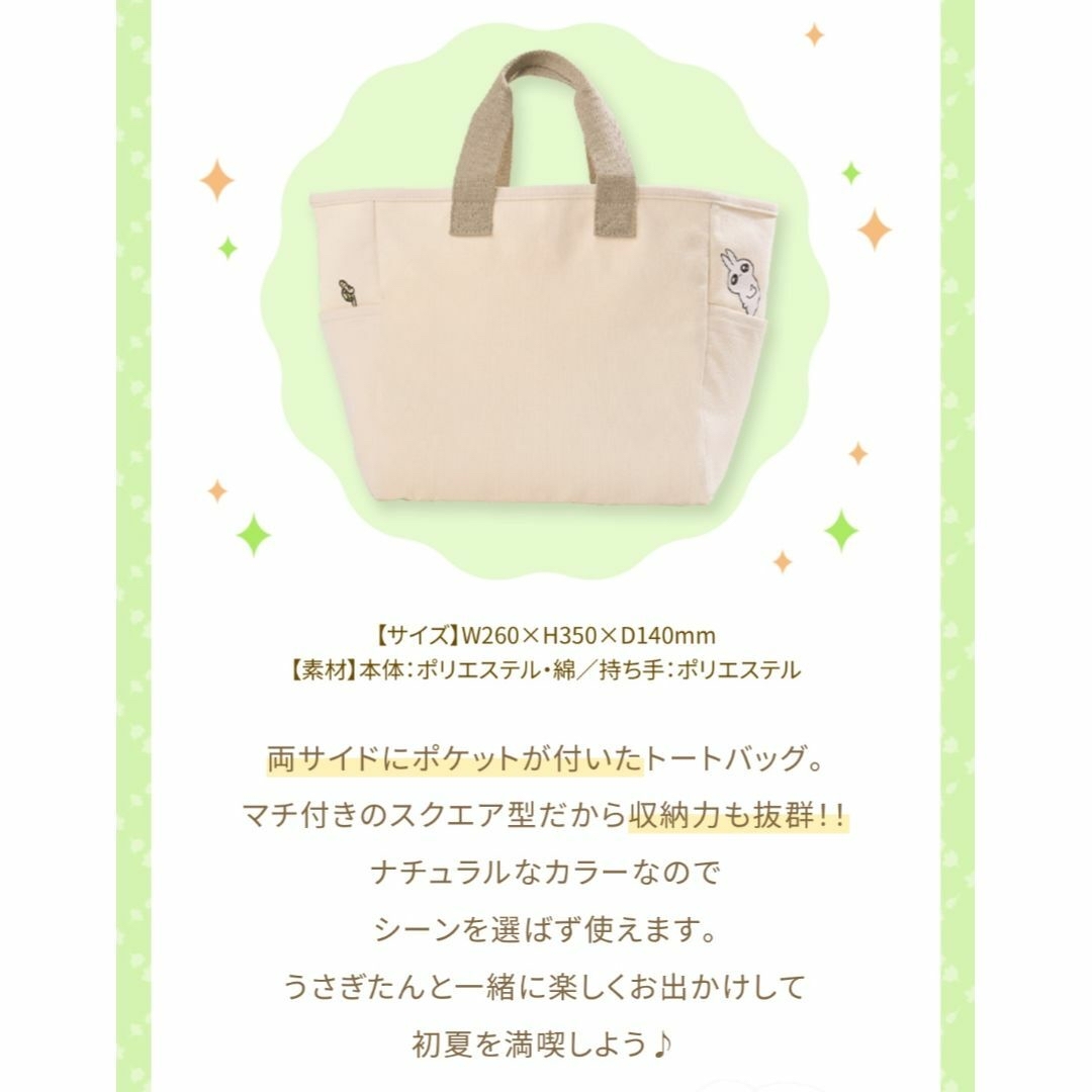 SHISEIDO (資生堂)(シセイドウ)のLINE　うさぎたんオリジナル　トートバッグ　フリルポーチ　ノベルティ レディースのファッション小物(ポーチ)の商品写真