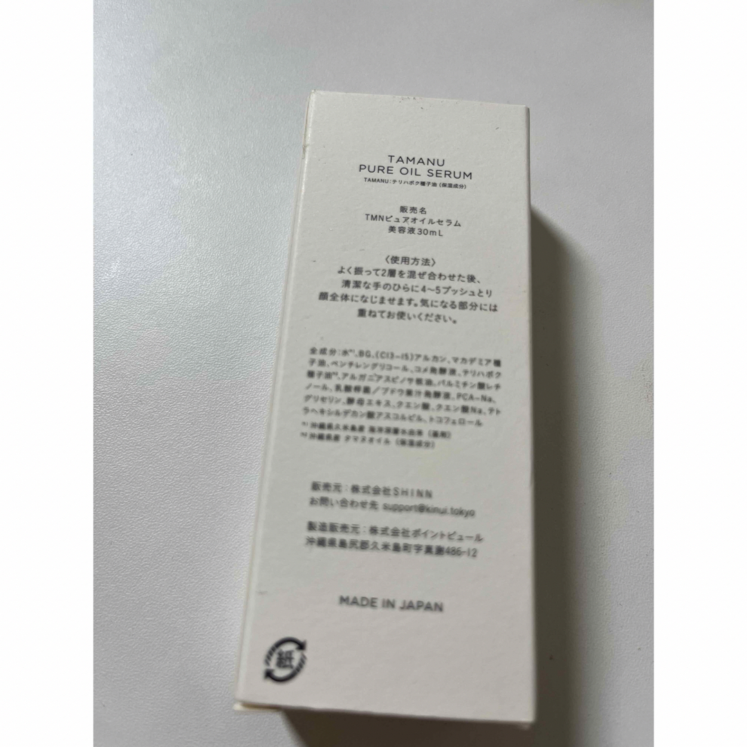 キヌユイTAMANU PURE OIL SERUM コスメ/美容のスキンケア/基礎化粧品(美容液)の商品写真