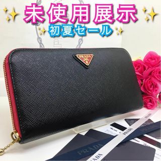 プラダ(PRADA)の【極美品】プラダ サフィアーノトライアングル 長財布 ラージモデル BP(財布)