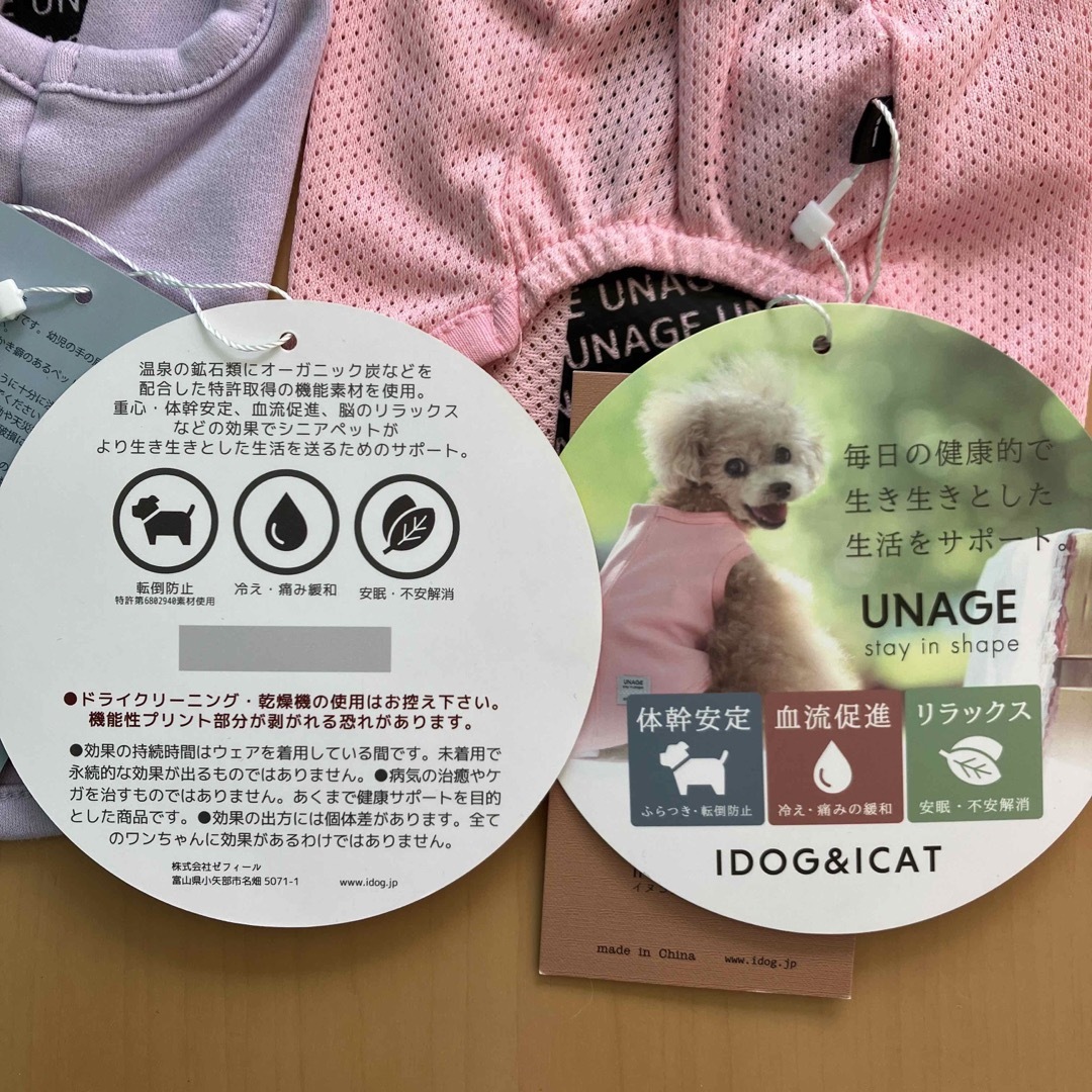 IDOG＆ICAT(アイドッグアイキャット)のIDOG&ICAT UNAGE XS 2点セット その他のペット用品(犬)の商品写真