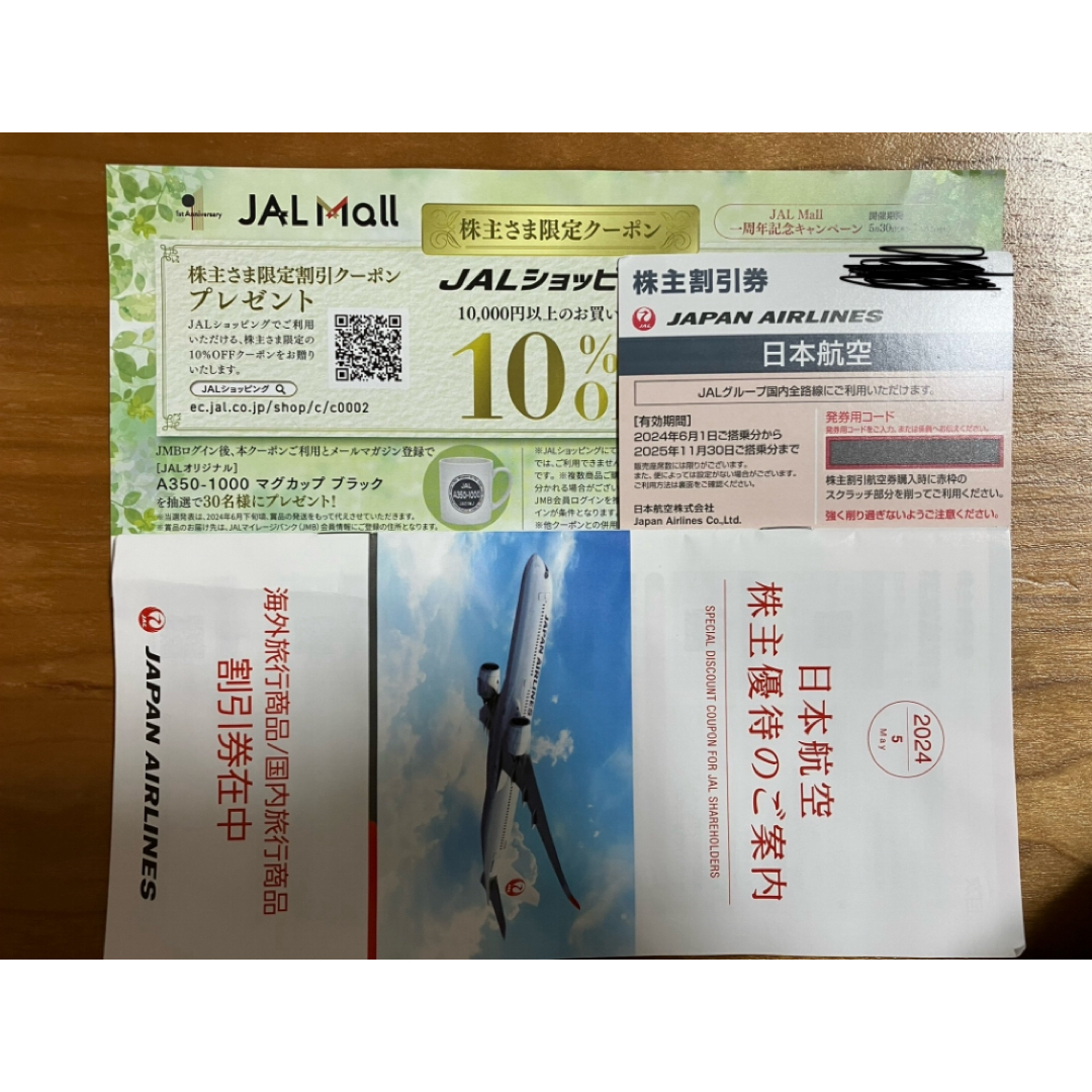 JAL(日本航空)(ジャル(ニホンコウクウ))の日本航空　優待券 チケットの優待券/割引券(その他)の商品写真