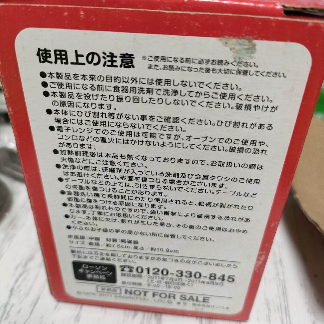 ハローキティ(ハローキティ)のハローキティ 陶器 コップ インテリア/住まい/日用品のキッチン/食器(食器)の商品写真