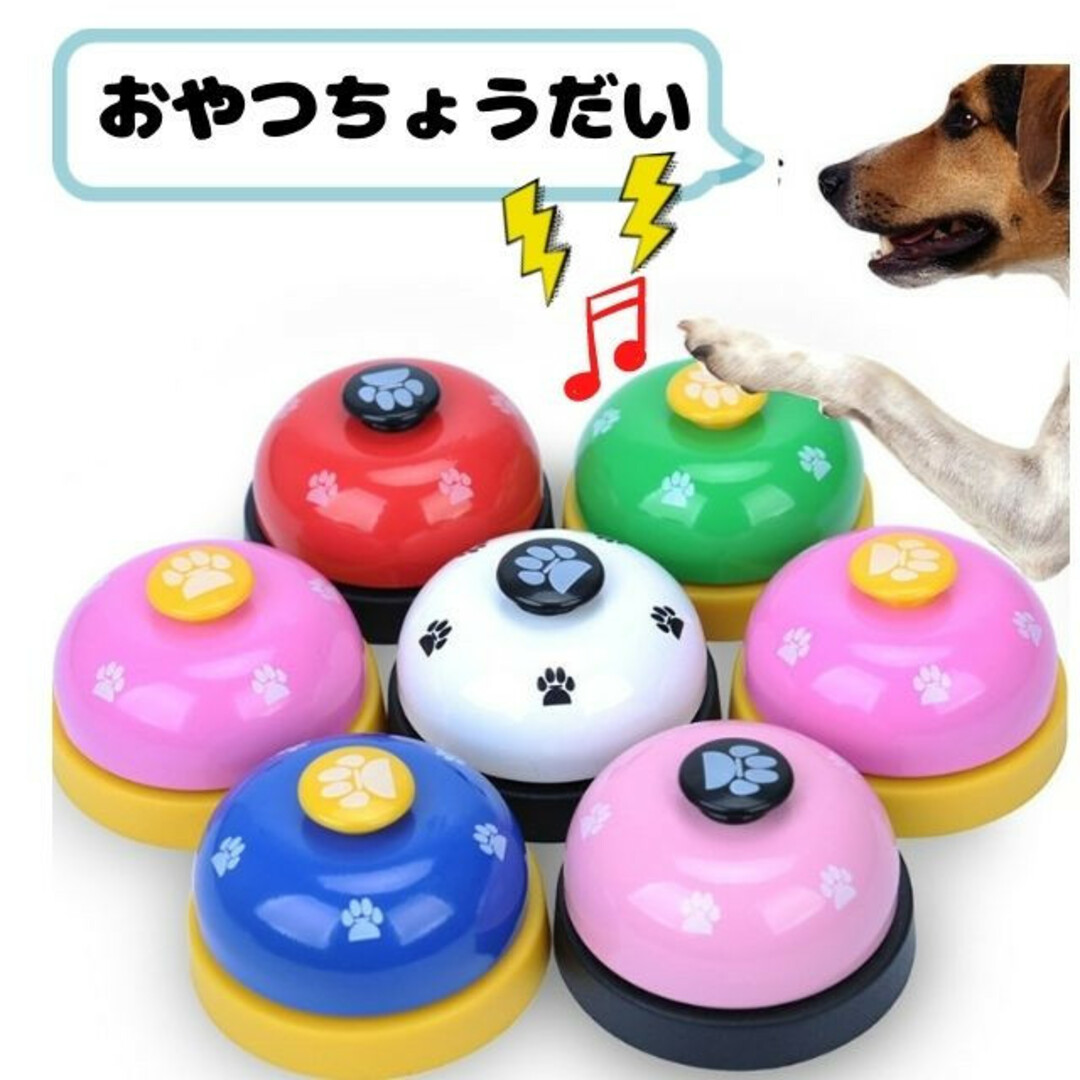 トレーニングベル　白　ペット　犬　猫　コールベル　呼び鈴　カウンターベル その他のペット用品(犬)の商品写真