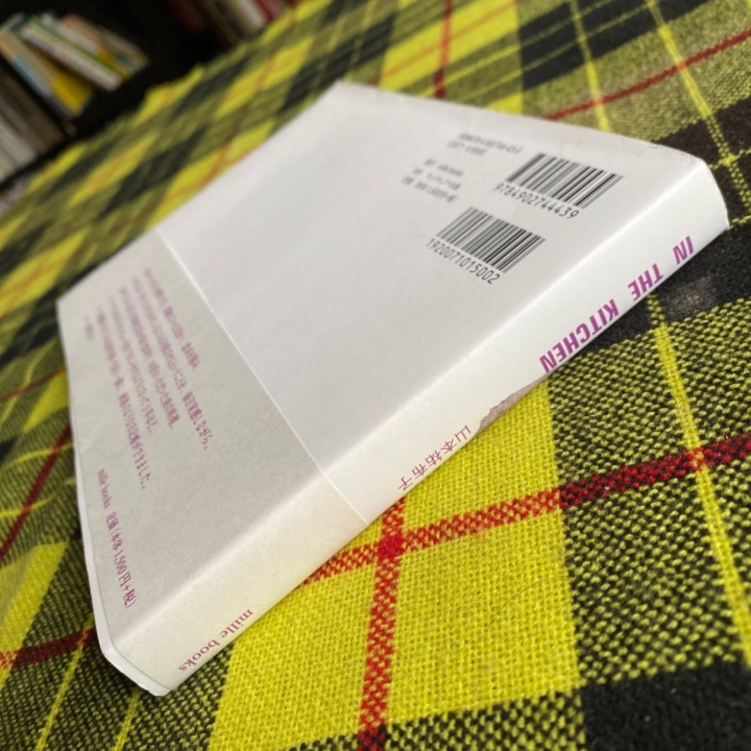 Ｉｎ　ｔｈｅ　ｋｉｔｃｈｅｎ エンタメ/ホビーの本(料理/グルメ)の商品写真