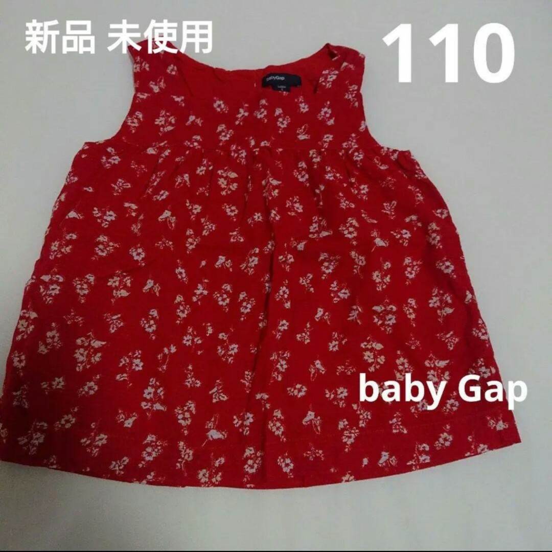 babyGAP(ベビーギャップ)の【新品 未使用】baby GAP ベビーギャップ ノースリーブ ブラウス 110 キッズ/ベビー/マタニティのキッズ服女の子用(90cm~)(Tシャツ/カットソー)の商品写真