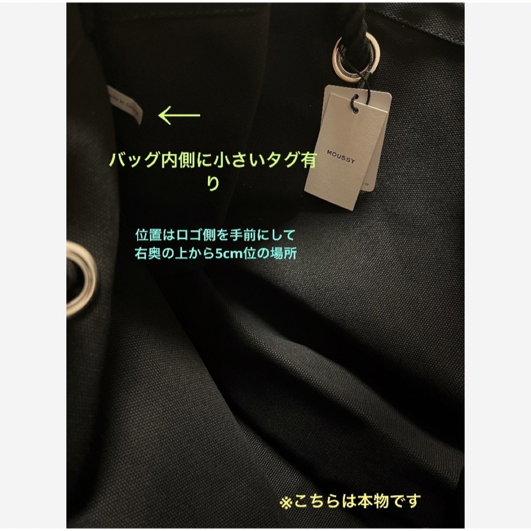 moussy(マウジー)のブラック♡MOUSSYキャンバストートバッグ♡ショッパー型トートバック♡新品 レディースのバッグ(トートバッグ)の商品写真