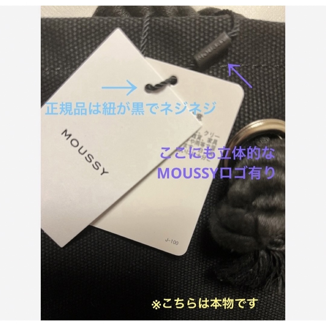 moussy(マウジー)のブラック♡MOUSSYキャンバストートバッグ♡ショッパー型トートバック♡新品 レディースのバッグ(トートバッグ)の商品写真