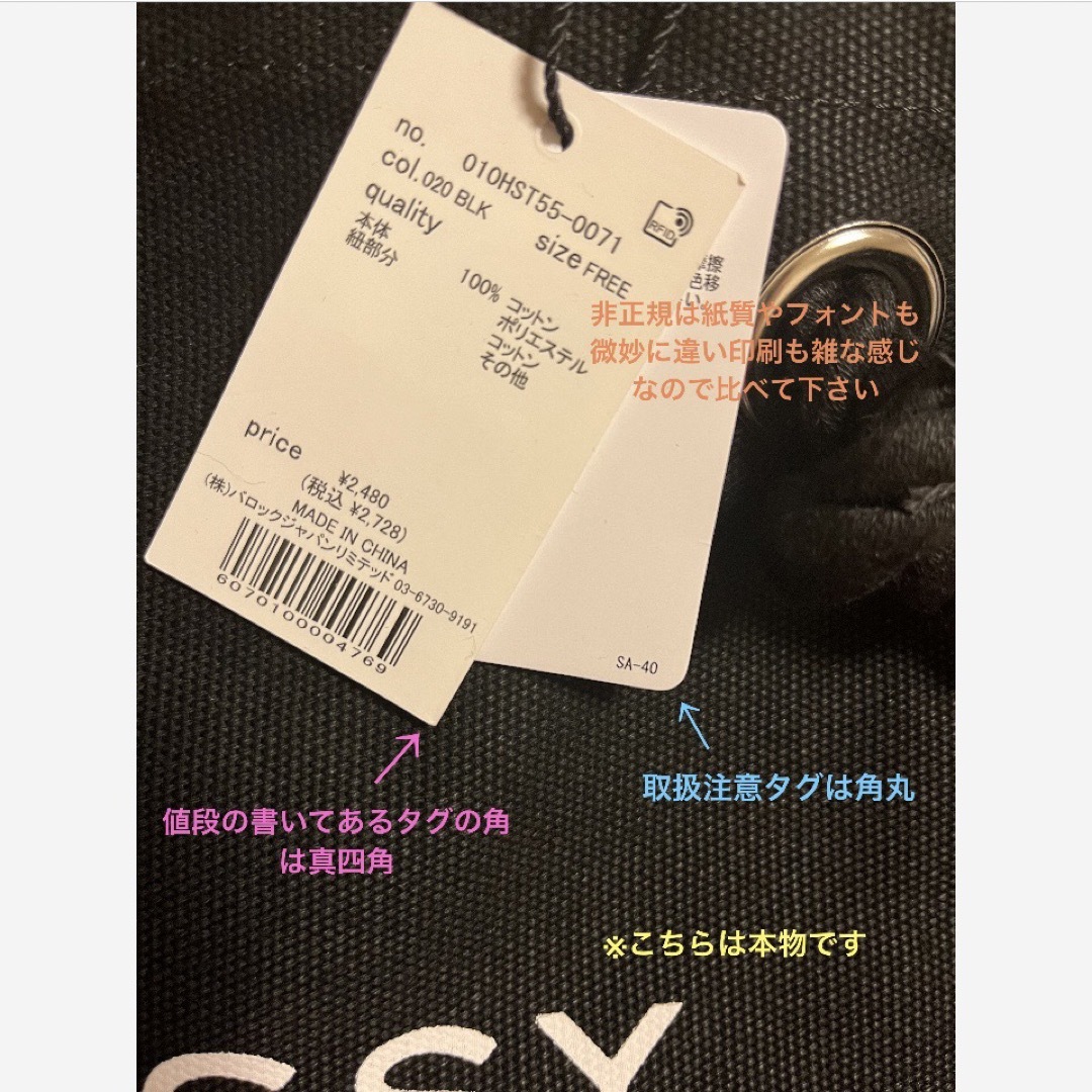 moussy(マウジー)のブラック♡MOUSSYキャンバストートバッグ♡ショッパー型トートバック♡新品 レディースのバッグ(トートバッグ)の商品写真