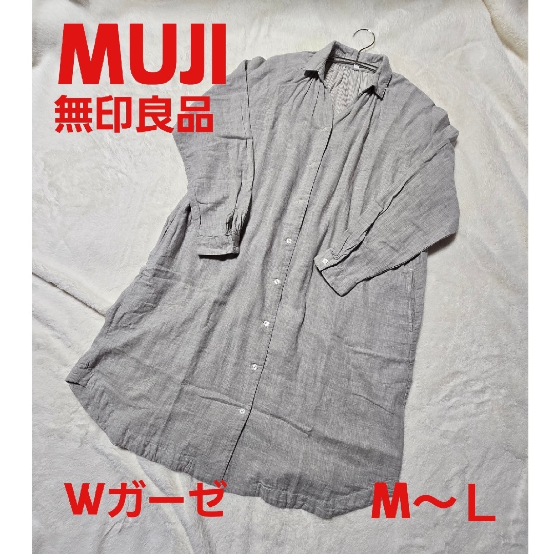 MUJI (無印良品)(ムジルシリョウヒン)のMUJI 無印良品 ワンピース 綿Wガーゼ グレー ストライプ レディースのワンピース(ロングワンピース/マキシワンピース)の商品写真