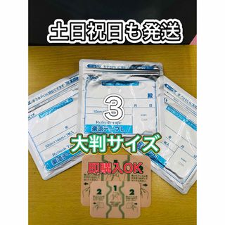 湿布　楽涼テープL 大判サイズ　7枚入3個28枚　医薬部外品(その他)