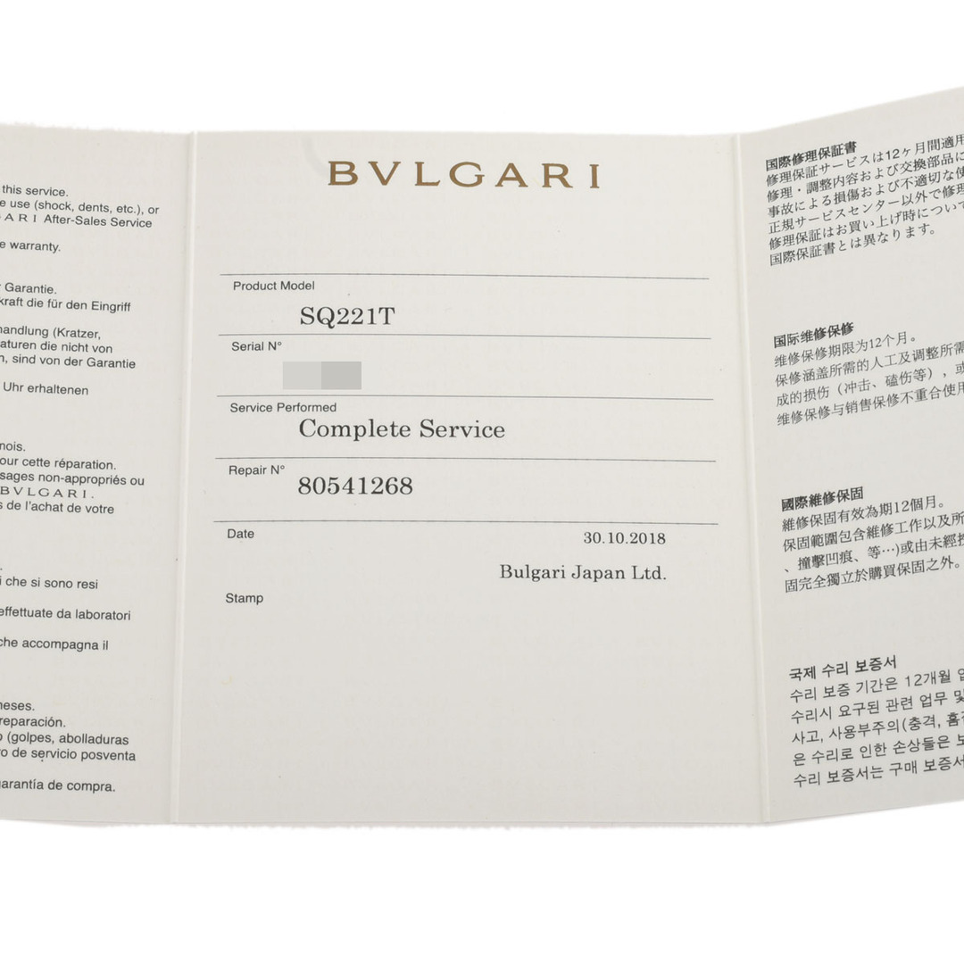 BVLGARI(ブルガリ)のブルガリ  クアドラード 腕時計 レディースのファッション小物(腕時計)の商品写真