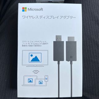 マイクロソフト(Microsoft)のMicrosoft ワイヤレスディスプレイアダプター P3Q-00009(PC周辺機器)