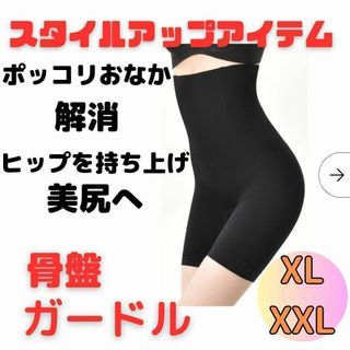 ハイウエスト ガードル 着圧 スパッツ XL XXL 黒 産後ケア めくれない(レギンス/スパッツ)