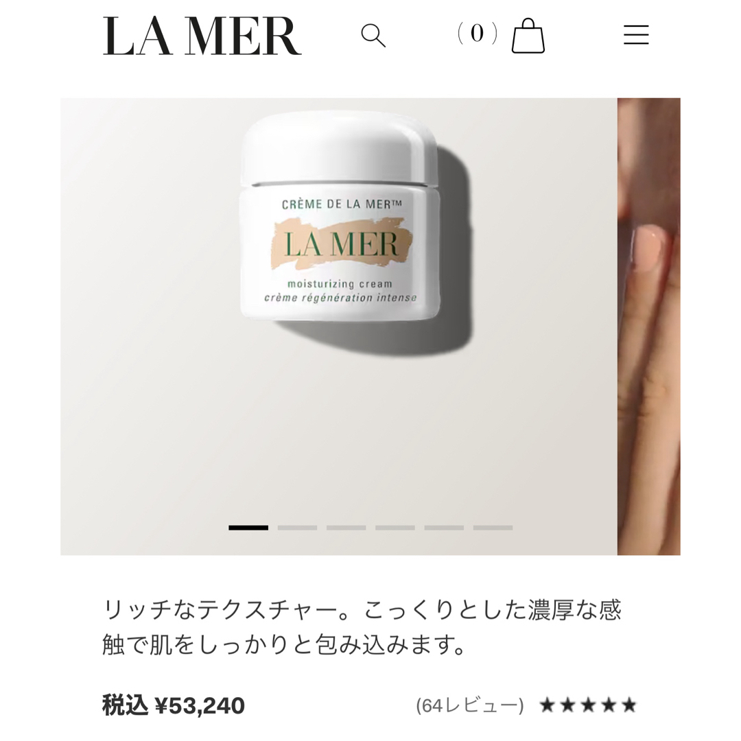 DE LA MER(ドゥラメール)の【新品未使用】ラメール クレーム ドゥ・ラ・メール 60ml コスメ/美容のスキンケア/基礎化粧品(フェイスクリーム)の商品写真