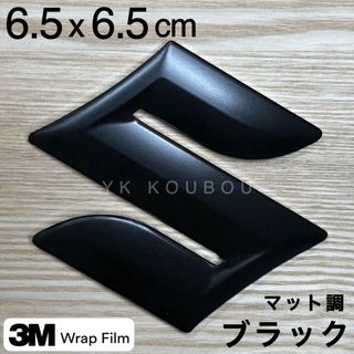 447 汎用／6.5cm／スズキ／スペーシア アルト ワゴンR エンブレムシート