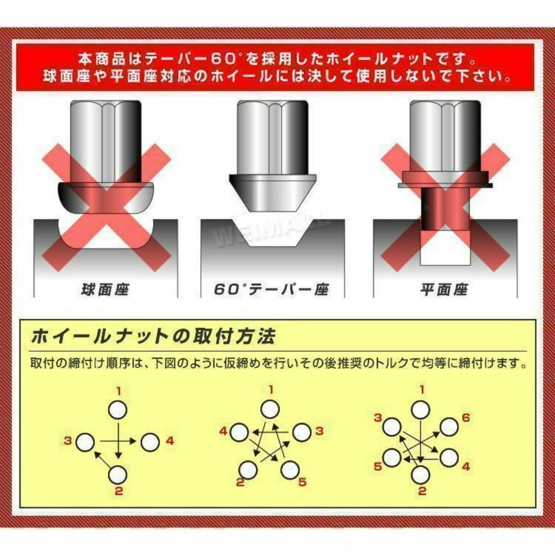 ホイールロックナット ブラック M12 P1.5mm スチール 7角 盗難防止 自動車/バイクの自動車(ホイール)の商品写真