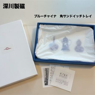 フカガワセイジ(深川製磁)の【新品】 深川製磁 ブルーチャイナ 角サンドイッチトレイ 有田焼 プレート(食器)