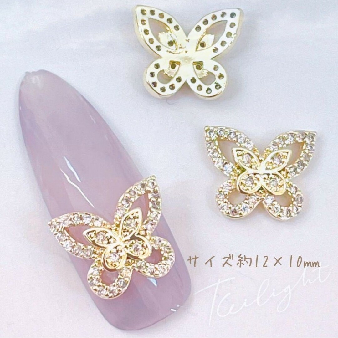 ネイルパーツ　ダブルバタフライ　蝶々　ジルコニアストーン コスメ/美容のネイル(ネイル用品)の商品写真