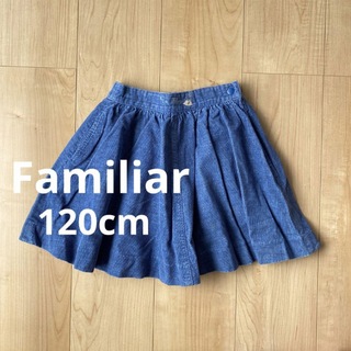 ファミリア(familiar)のファミリア　familiar 110cm スカート(スカート)