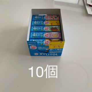 ロッテ キシリトールガム噛むトレガム10個セット(菓子/デザート)