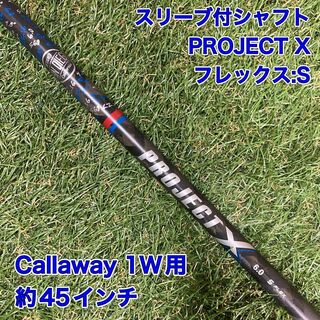Callaway Golf - 希少スペック　PROJECT X シャフト　ドライバー　1W  Callaway
