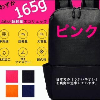 特価！軽量リュック　折りたたみ　レディース　メンズ　折り畳み式　リュックサック(リュック/バックパック)